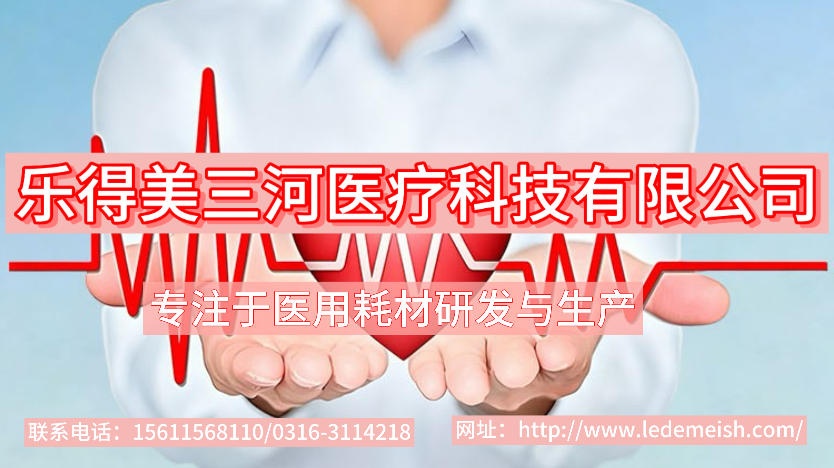 美三河